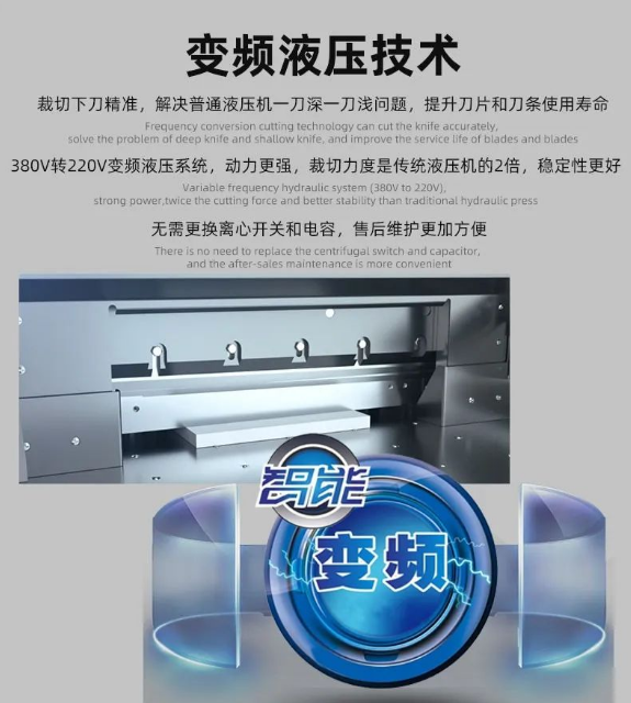 H5010L Máquina de corte de papel de microcomputador de programação de frequência variável hidráulica 7